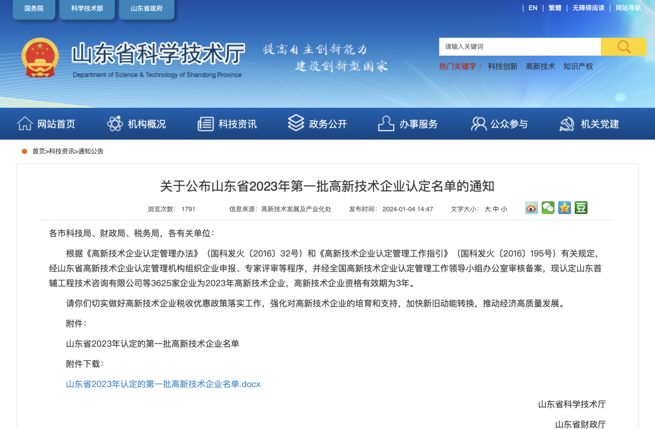 微信图片_20240108084833.png